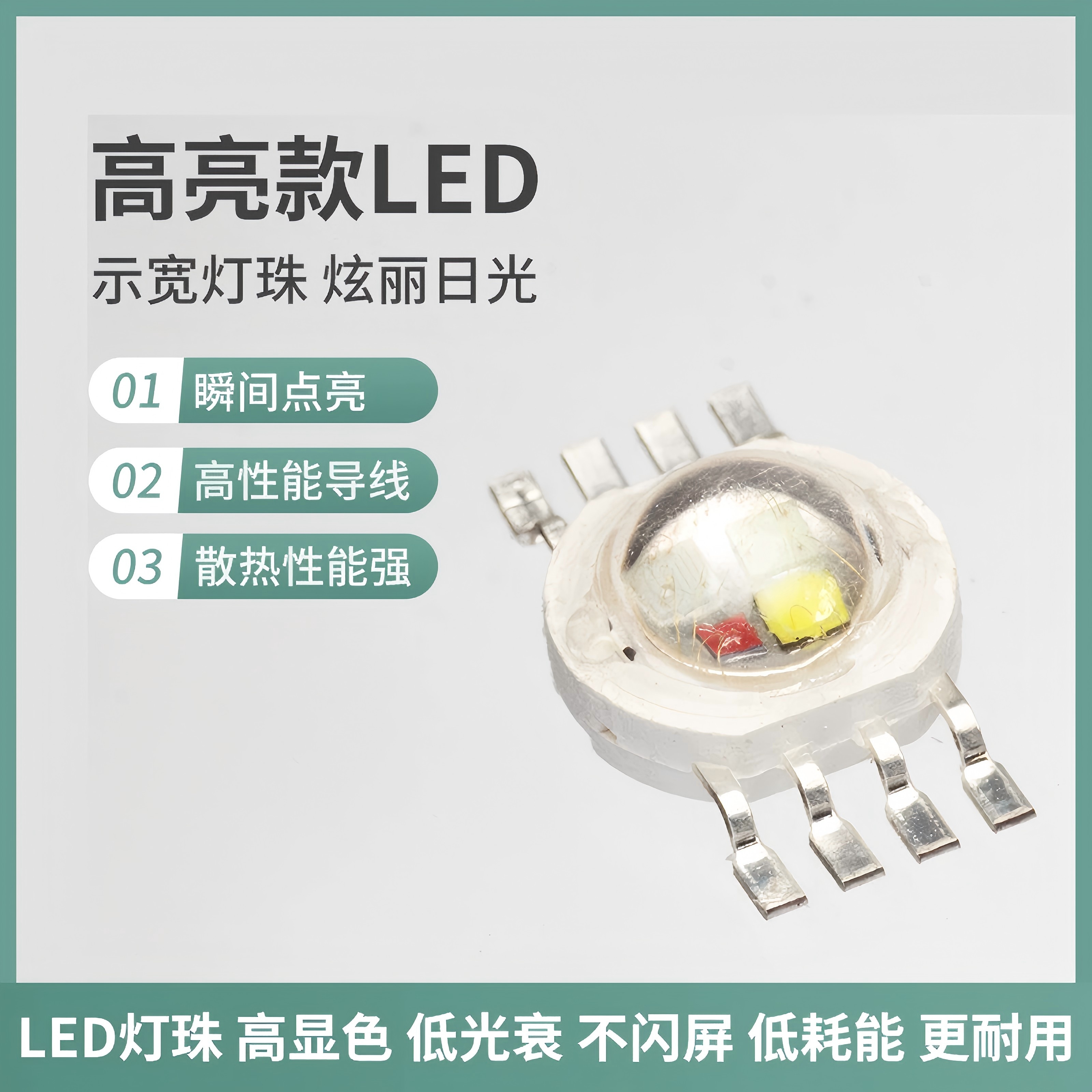 云浮LED灯珠